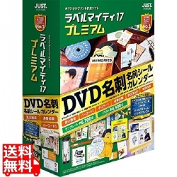 ラベルマイティ17 プレミアム 通常版 写真1
