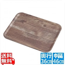 角型マデラ・ラミネートトレーMA3646 ダークオーク 写真1