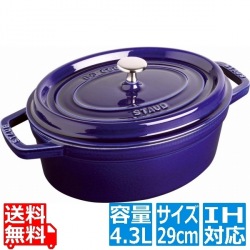 ピコ・ココット楕円 29cm グランブルー40510-288 ※ IH対応 IH (100V/200V)とガス火対応 写真1