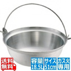 アルミイモノ 吊付円付鍋 51cm 業務用 ※ ガス火専用 写真1
