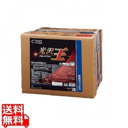 シーバイエス ( CXS ) シーバイエス ワックス 光沢王 18L 写真1