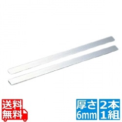 アルミ ケーキカットルーラー(2本1組)25×600×6mm 写真1