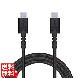 USBケーブル 1.2m Type-Cオス - オス 断線に強い高耐久 PD対応 ブラック 写真1