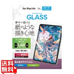 11インチiPad Air(M3/M2) ガラスフィルム 紙心地 ケント紙タイプ ガイド付 写真1