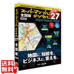 スーパーマップル・デジタル27全国版 写真1