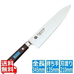 堺孝行 イノックス 洋出刃 21cm 業務用 写真1