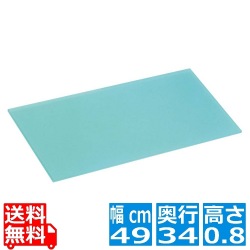 ニュータイプ 衛生まな板 ブルー S3号 490×340×8 写真1