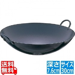 SA鉄 打出中華鍋30cm 写真1