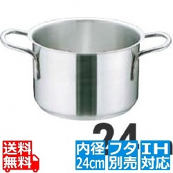 Murano(ムラノ)インダクション 18-8半寸胴鍋 (蓋無) 24cm ※ IH対応 IH (100V/200V)とガス火対応 写真1