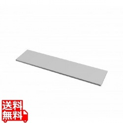 中棚W900mm用(グレー・D260mm) 写真1