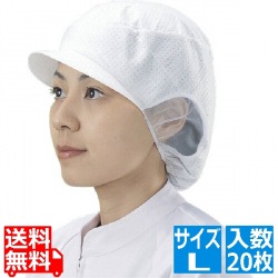 シンガー電石帽 SR-5 (20枚入) L 写真1
