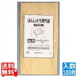 ばんじゅう用内袋(100枚入)No.105 イエロー 写真1