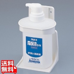洗剤用 ボトルホルダーセット P-1 ( G-N専用 ) ※(容器のみ)石鹸液(G-N)は入っていません※ 写真1