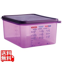 アラベン 食物アレルギー用食品保存コンテナー 紫 GN1/2 150mm 61391 写真1