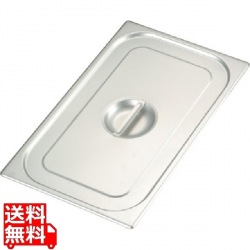 EBM ガストロノームパンカバー 1/1 写真1