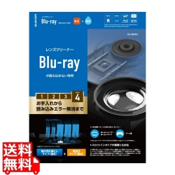 ブルーレイレンズクリーナー BD 再生出来ない機器用 乾式 湿式 2枚組 読込回復 ほこり クリーニング エラー 予防 約40回使用可能 写真1