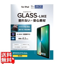 iPad(A16) (第10世代) フィルム ガラスライク 高透明 薄型 写真1