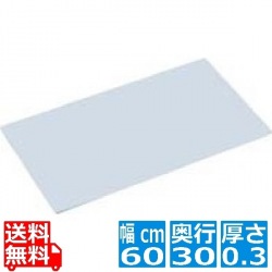 住友 カラーソフトまな板 厚さ3mmタイプ CT-630 ブルー 業務用 写真1