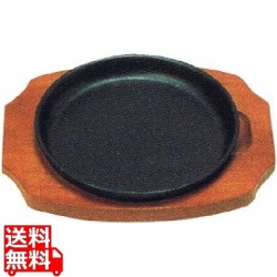 SN 鉄 ステーキ皿 丸B 21cm 写真1