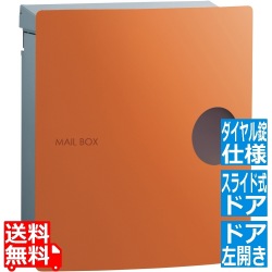 イオス ピット (ダイヤル錠仕様) 左開き テラコッタオレンジ 写真1