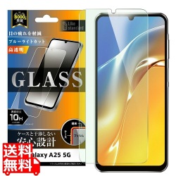 Galaxy A25 5G LS ガラスフィルム BLC 光沢平面保護硬度10H 指紋認証 写真1
