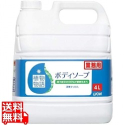 植物物語ボディーソープ 4L 写真1