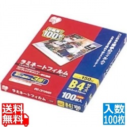 ラミネートフィルム(150ミクロン)B4(100枚入) 写真1