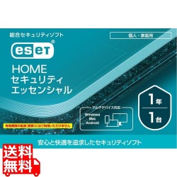 ESET HOME セキュリティ エッセンシャル 1台1年 (カードタイプ) 写真1