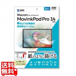 Wacom ポータブルパッド MovinkPad Pro 14対応紙のような質感反射防止フィルム 写真1