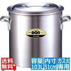 アルミDON寸胴鍋 51cm ※ ガス火専用 写真1