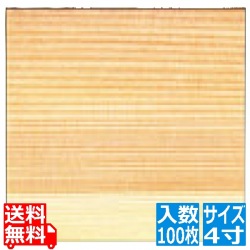 杉懐紙(100枚入) 4寸 業務用 写真1