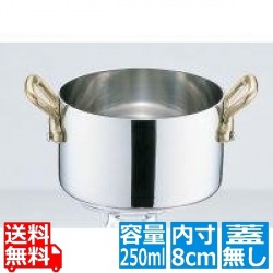 UK 18-8 プチパン両手半寸胴鍋(蓋無)8cm 写真1