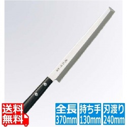 兼松作 別撰 ステンレス 蛸引庖丁 24cm 写真1