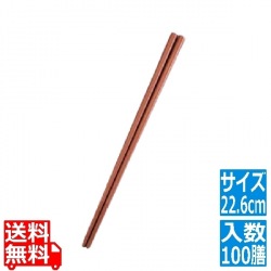 SPSカラー樹脂箸22.6cm 四角(100膳入)すべり止め付こげ茶 写真1