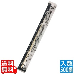 OPP完封箸 黒柄 アスペン元禄 楊枝入 500膳入 写真1