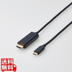 変換ケーブル/Type-C-HDMI/2.0m/ブラック 写真1