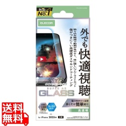 iPhone 17 ガラスフィルム 動画映え 高透明 ダイヤモンドコート ブルーライトカット 写真1