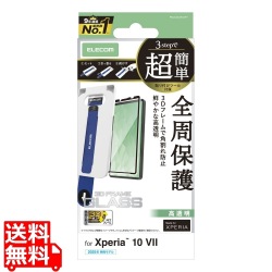 Xperia 10 VII ガラスフィルム フレーム付き 高透明 超簡単貼付ツール 写真1