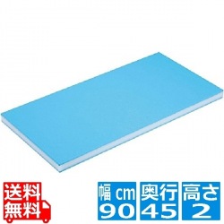 住友 青色 抗菌スーパー耐熱 まな板B20MZ 90×45×H2cm 写真1