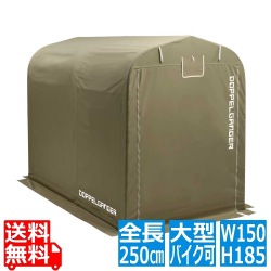 バイクガレージ 2500【大型商品につき代引不可・時間指定不可・返品不可】 写真1