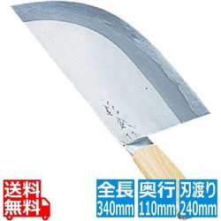 杉本 中華庖丁 11号 4011 写真1
