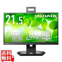 アイ・オー・データ機器 21.5型 ワイド液晶ディスプレイ 21.5型 1920×1080 100Hz対応 フリースタイルスタンド ブラック LCD-D222SD-F 写真1