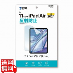 Apple iPad Air 11インチ M2用液晶保護反射防止フィルム 写真1