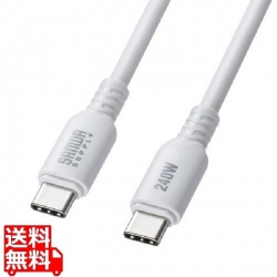 USB2.0 Type-C シリコンケーブル(PD240W・2m・ホワイト) 写真1
