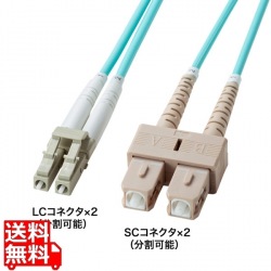 補強メガネ型光ファイバケーブル(マルチOM3、LC×2-SC×2、5m) 写真1