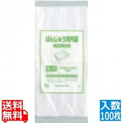 ばんじゅう用内袋(100枚入)No.105 ナチュラル 写真1