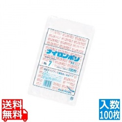 ナイロンポリ Hタイプ(100枚入)No.9B 160×250 写真1