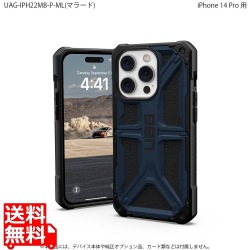 URBAN ARMOR GEAR iPhone 14 Pro ( 6.1 ) 2022対応 耐衝撃ケース MONARCH マラード【日本正規代理店品】 UAG-IPH22MB-P-ML 写真1