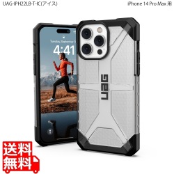 URBAN ARMOR GEAR iPhone 14 Pro Max ( 6.7 ) 2022対応 耐衝撃ケース PLASMA アイス 【日本正規代理店品】 UAG-IPH22LB-T-IC 写真1