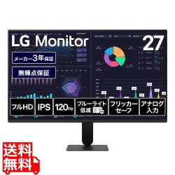 27型 フルHD(1920×1080) IPS ブラック 120Hz アナログ入力対応 写真1